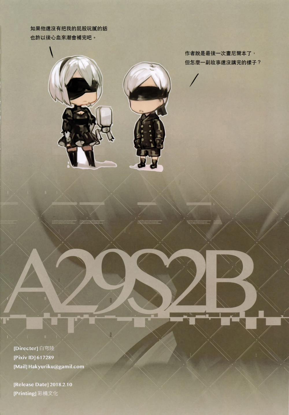 A29S2B (NieR: Automata) OneShot trang 21