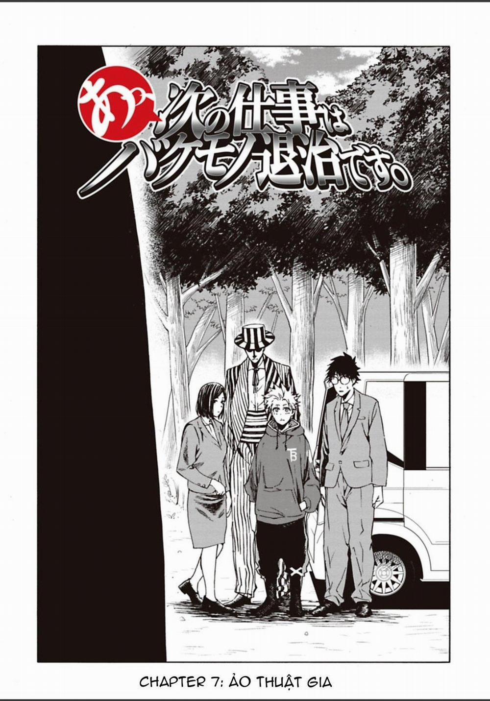 Aa, Tsugi No Shigoto Wa Bakemono No Taiji Desu 7 trang 1
