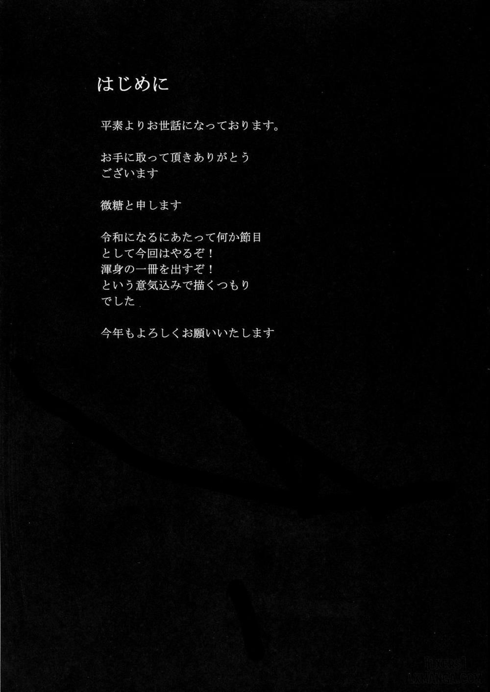 Abiuri Oneshot trang 4