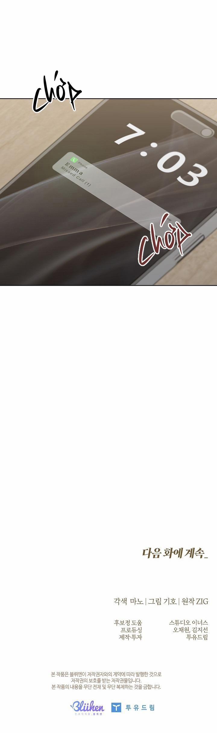 (Abo) Kiss Me If You Can 1 trang 36