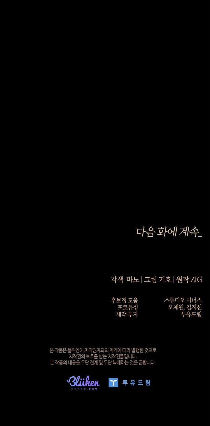 (Abo) Kiss Me If You Can 4 trang 34