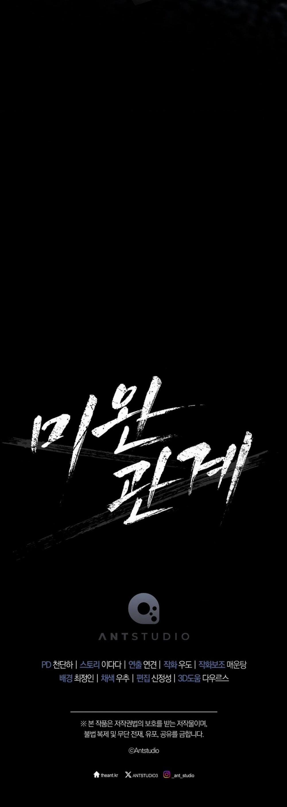 (Abo)Mối Quan Hệ Không Hoàn Chỉnh 43 trang 52