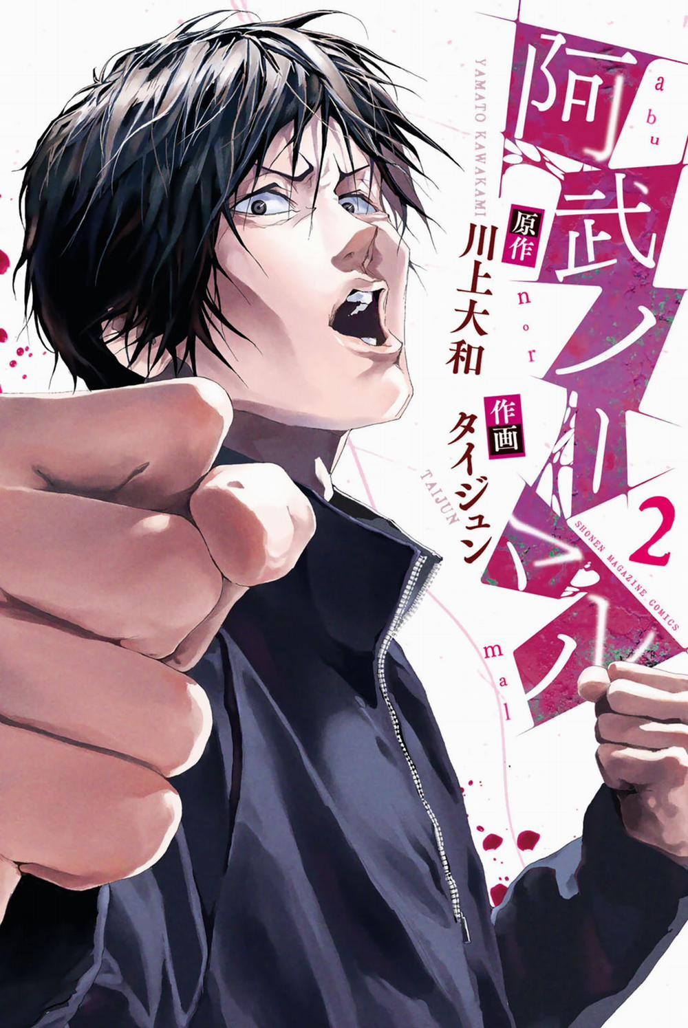 Abu Normal 8 trang 2