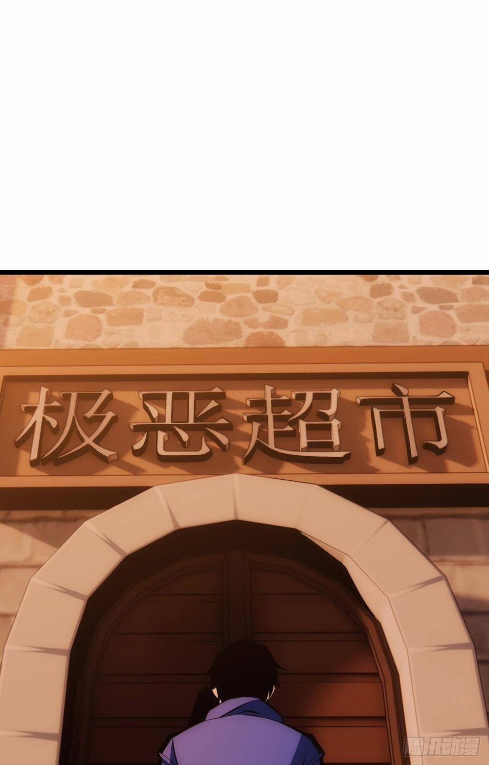 Ác Bá Trò Chơi 13 trang 9