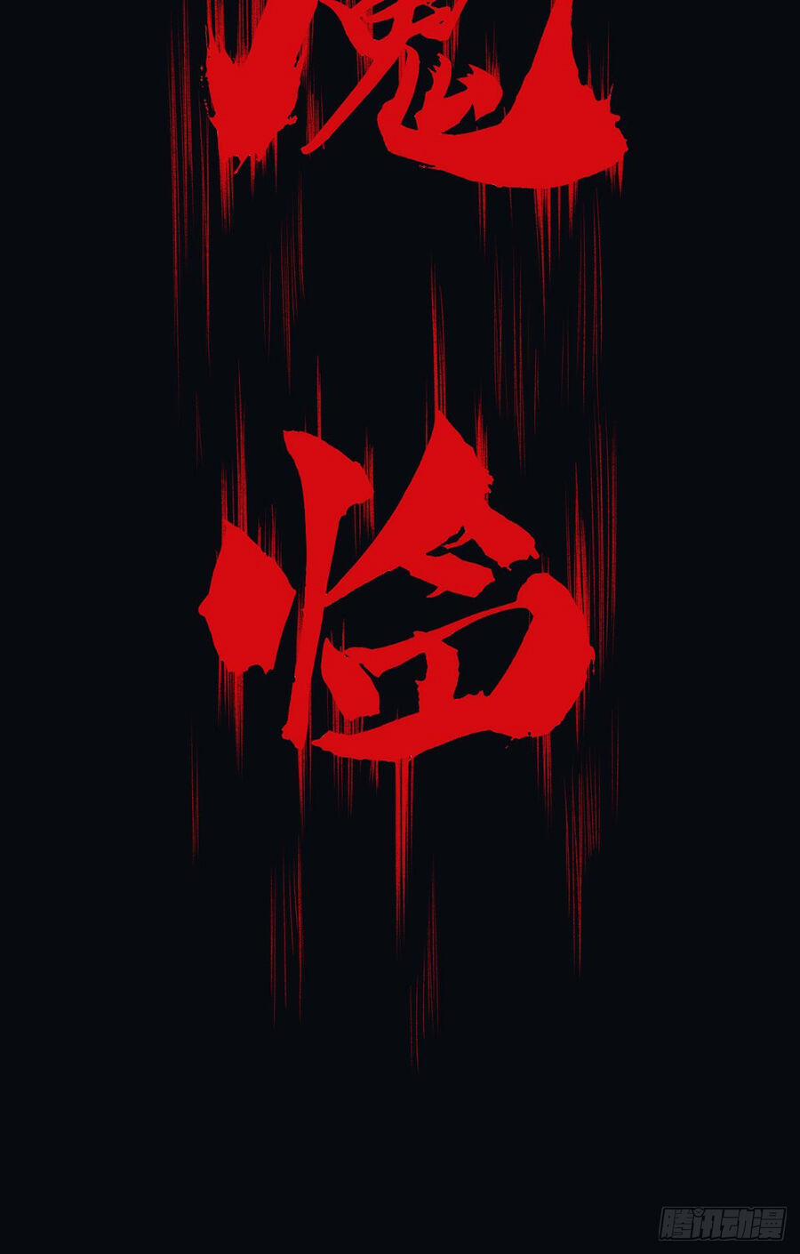 Ác Bá Trò Chơi 34 trang 33