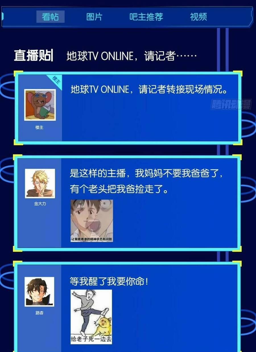 Ác Bá Trò Chơi 39 trang 60