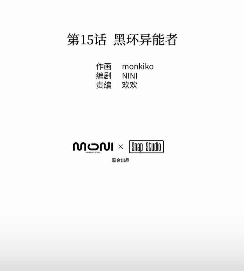 Ác Chi Hoàn 15 trang 21