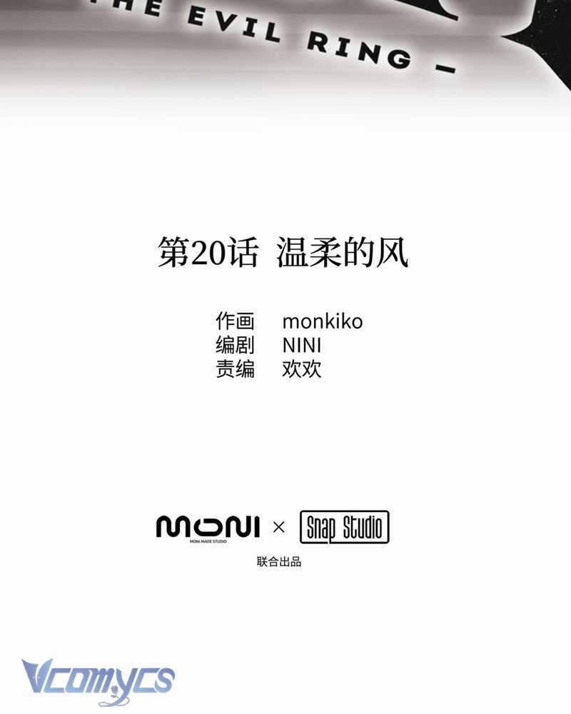 Ác Chi Hoàn 20 trang 17