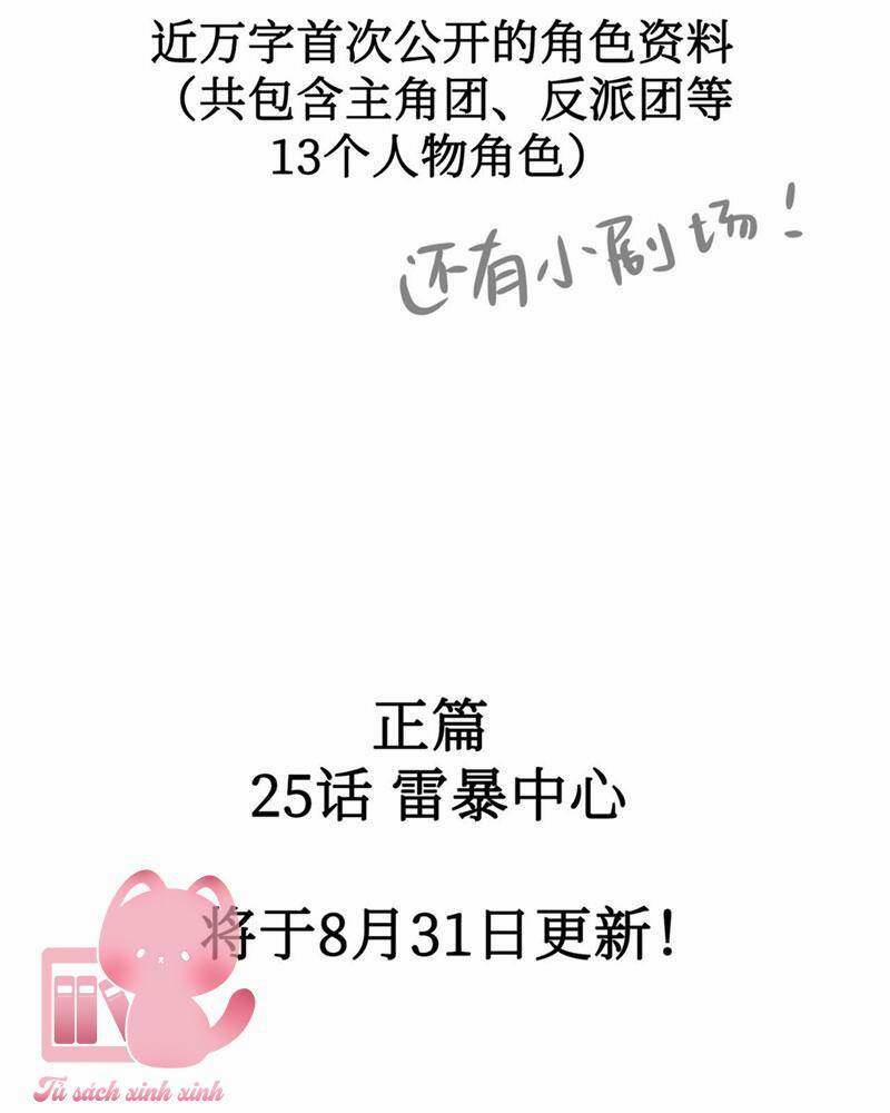 Ác Chi Hoàn 24 trang 164