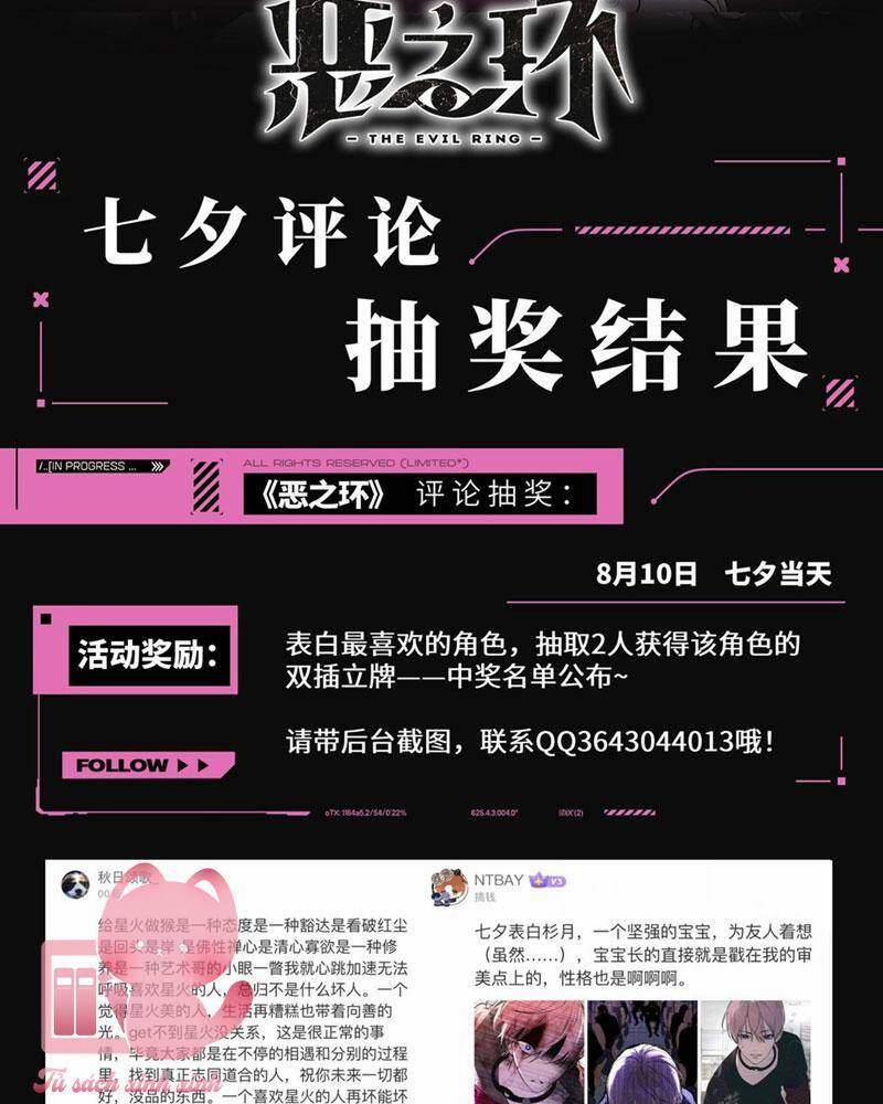 Ác Chi Hoàn 24 trang 167