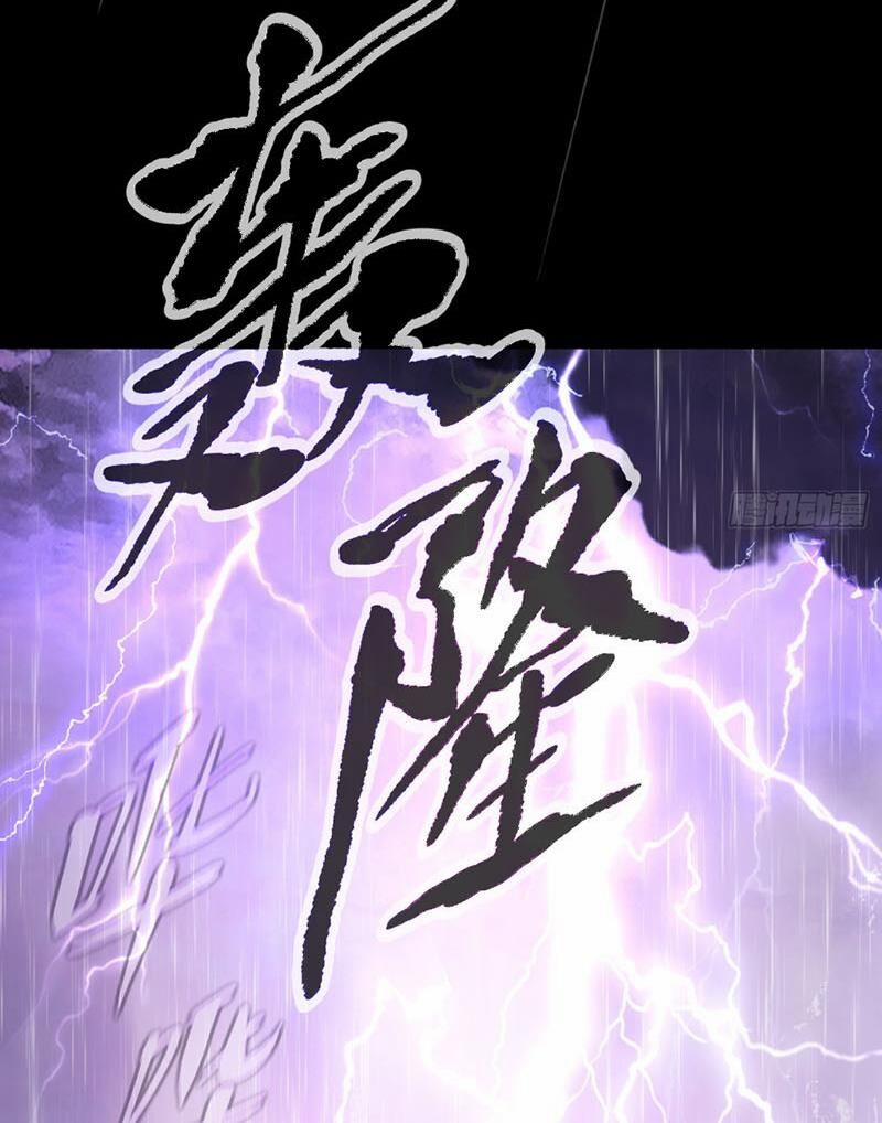 Ác Chi Hoàn 25 trang 38