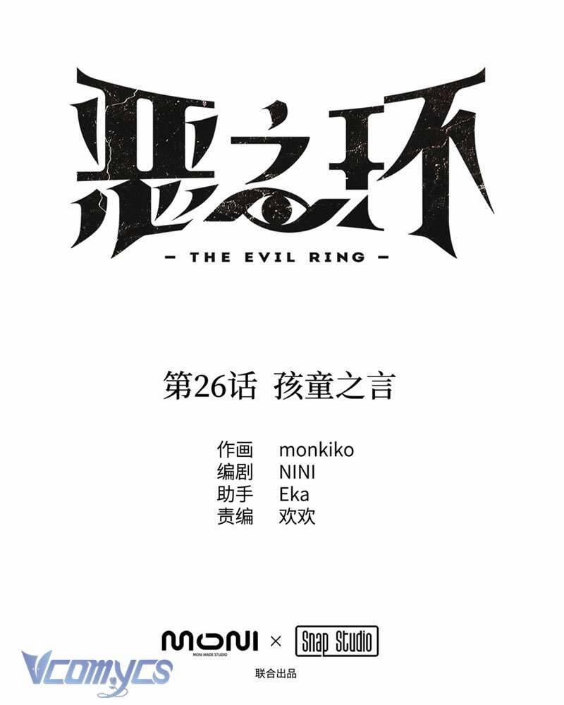 Ác Chi Hoàn 26 trang 9