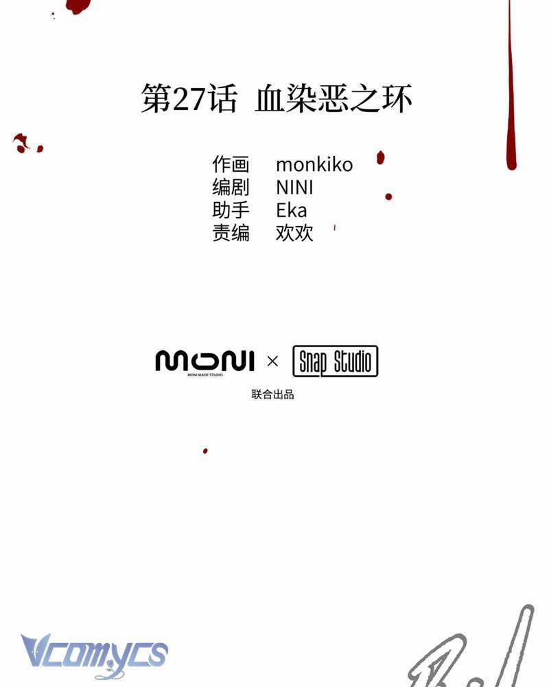 Ác Chi Hoàn 27 trang 26