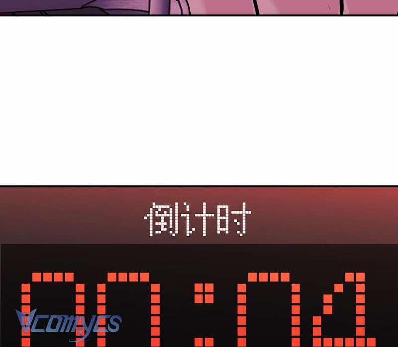 Ác Chi Hoàn 4 trang 110