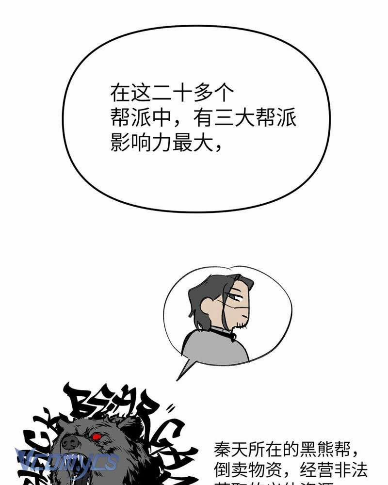 Ác Chi Hoàn 7 trang 130