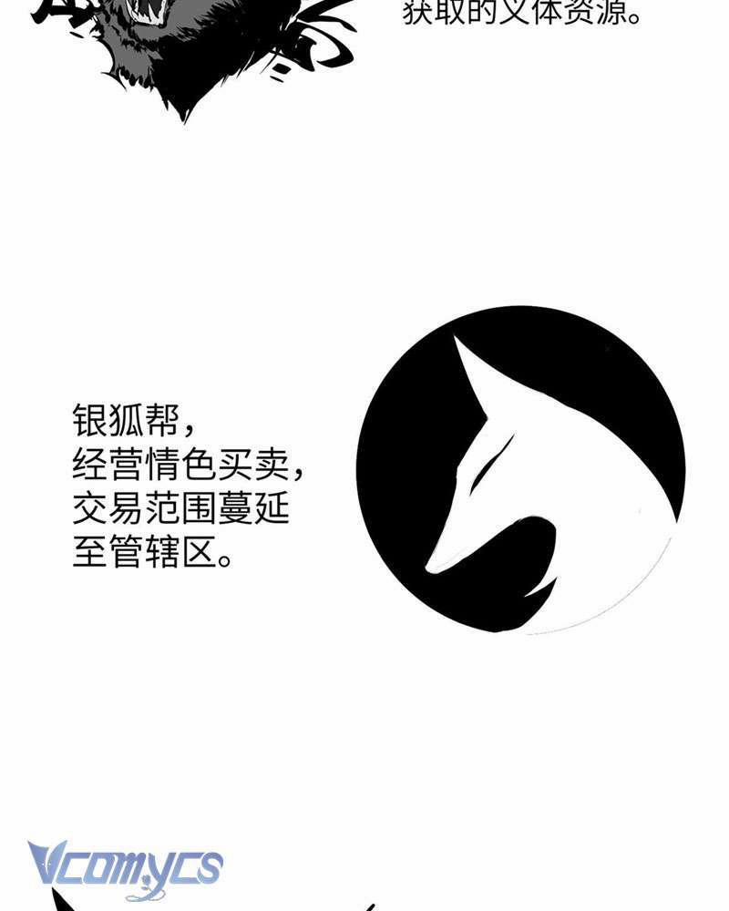 Ác Chi Hoàn 7 trang 131