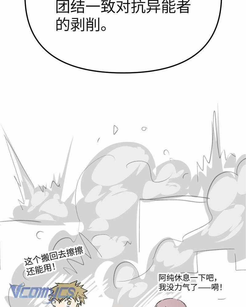 Ác Chi Hoàn 7 trang 134