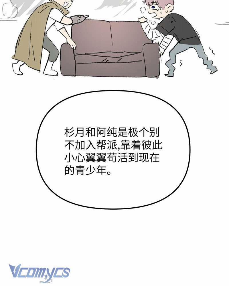 Ác Chi Hoàn 7 trang 135