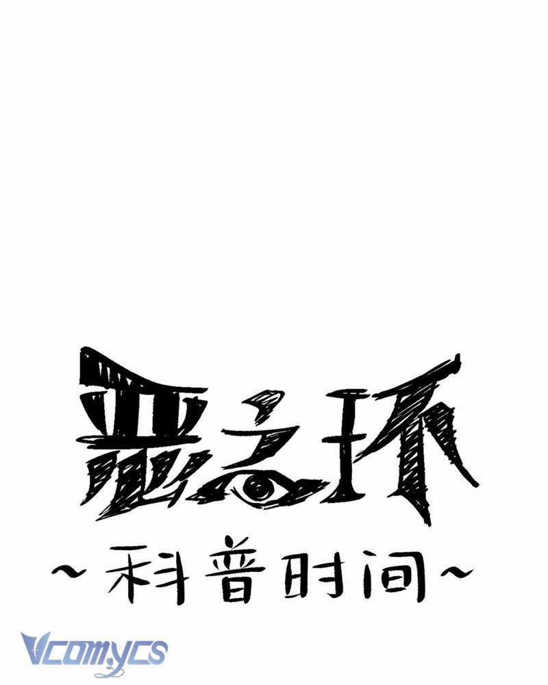 Ác Chi Hoàn 8 trang 163