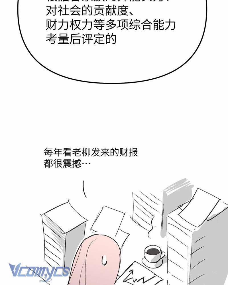 Ác Chi Hoàn 8 trang 166