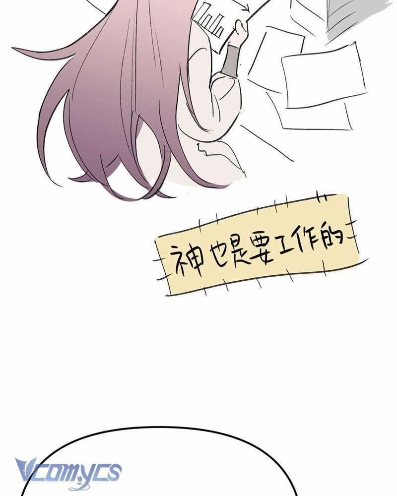 Ác Chi Hoàn 8 trang 167