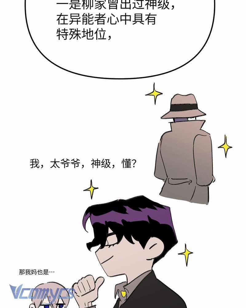 Ác Chi Hoàn 8 trang 171