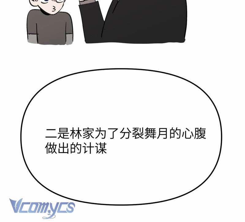 Ác Chi Hoàn 8 trang 172