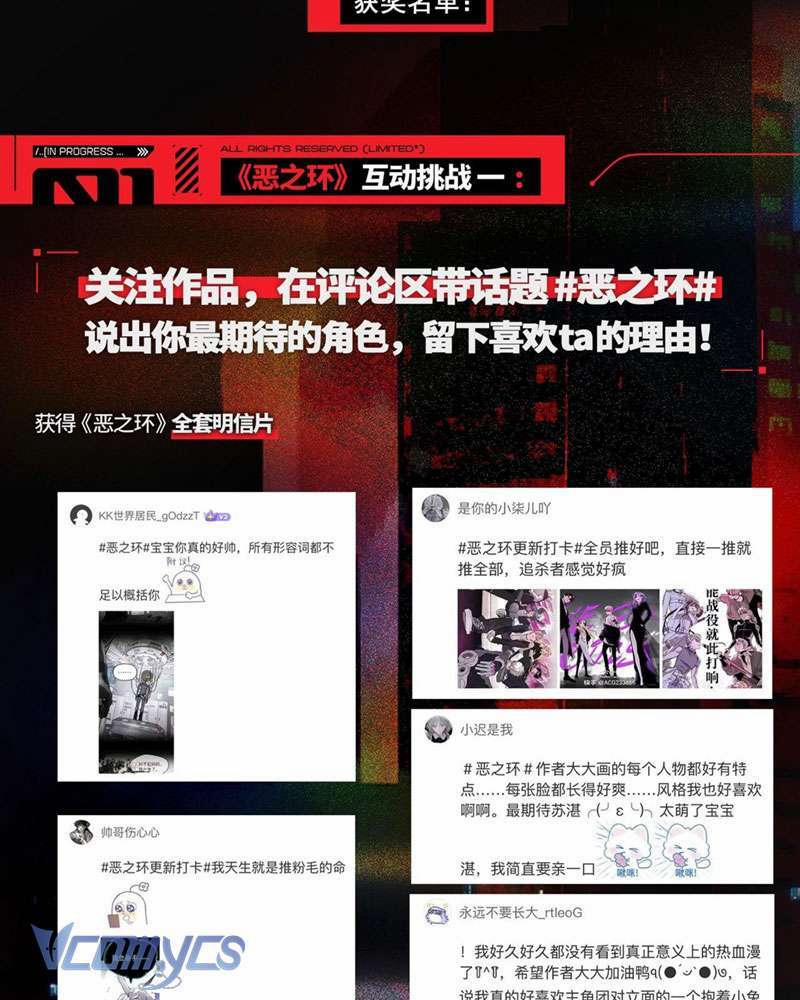 Ác Chi Hoàn 8 trang 181