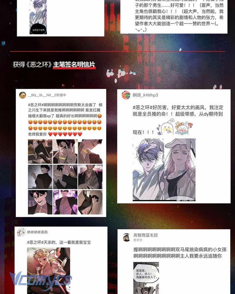 Ác Chi Hoàn 8 trang 182