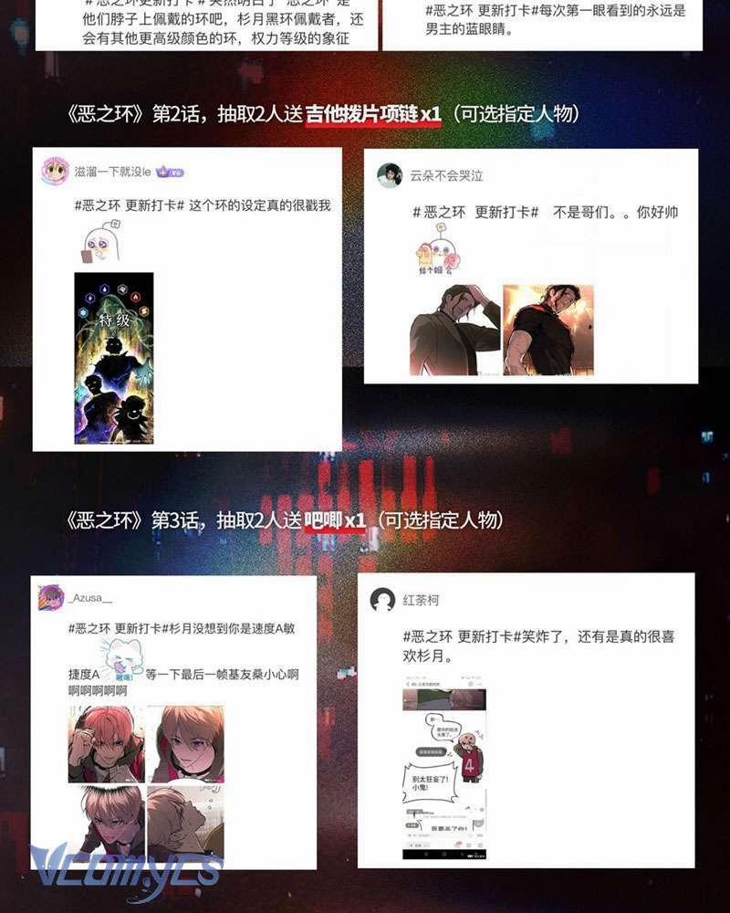 Ác Chi Hoàn 8 trang 184