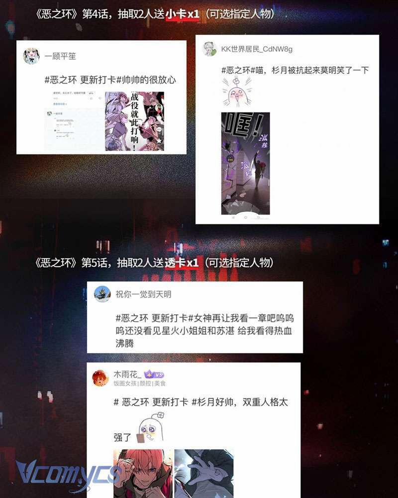 Ác Chi Hoàn 8 trang 185