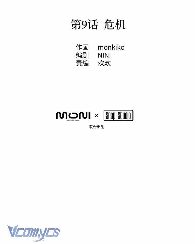 Ác Chi Hoàn 9 trang 11