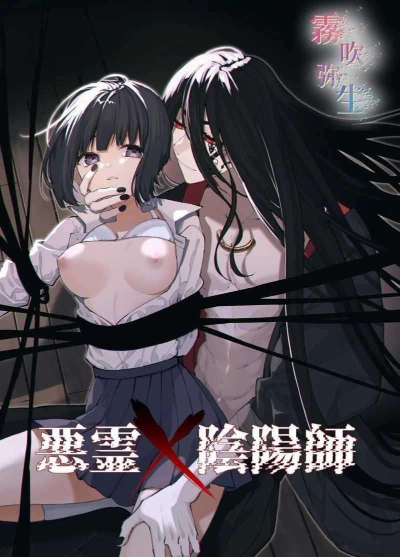 Ác Linh Và Thầy Âm Dương 3 trang 3