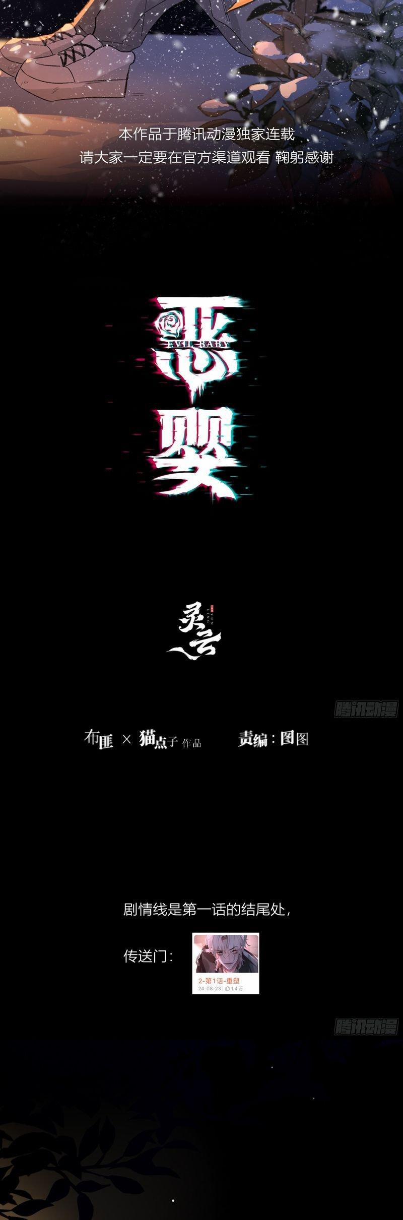 Ác Linh 3 trang 1