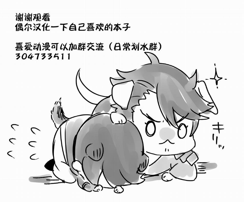 Ác ma đọa lạc trong khoái cảm 4 Bouns trang 5