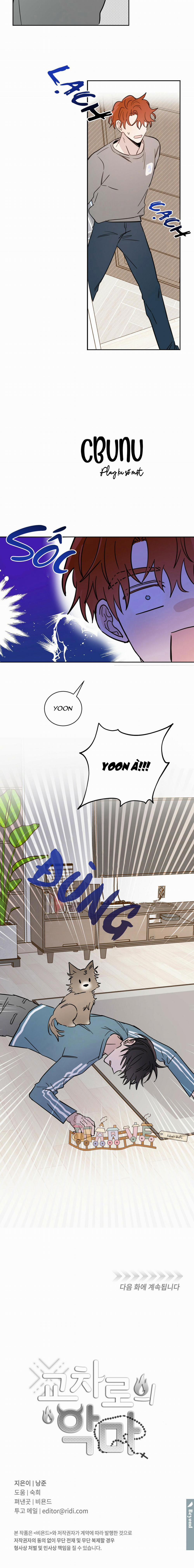 Ác ma giữa ngã tư 18 trang 17