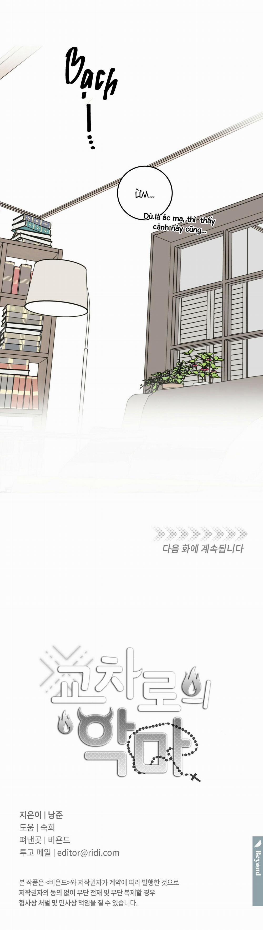 Ác ma giữa ngã tư 3 trang 34