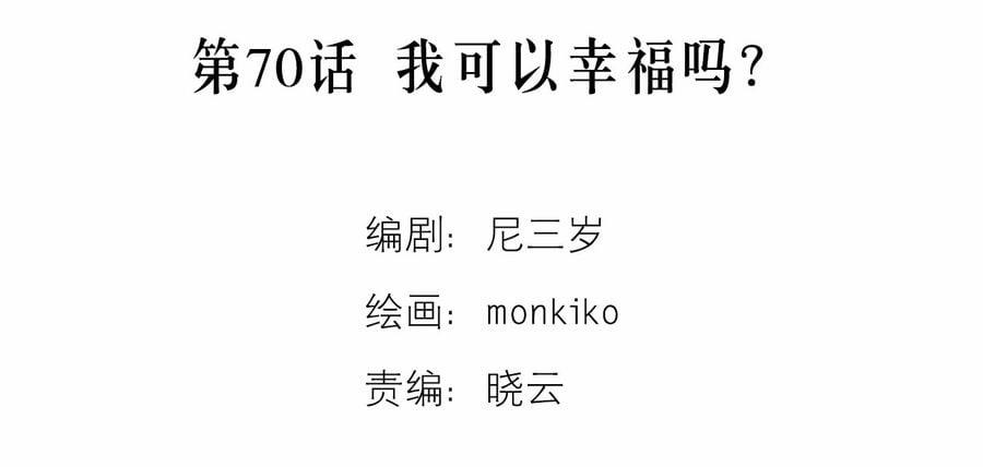 Ác Ma May Mắn 70 trang 3