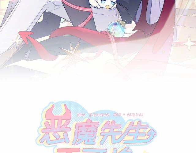 Ác Ma Tiên Sinh Không Đáng Sợ 16 trang 2