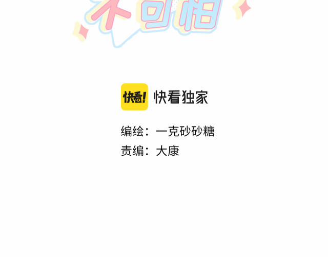 Ác Ma Tiên Sinh Không Đáng Sợ 18 trang 3