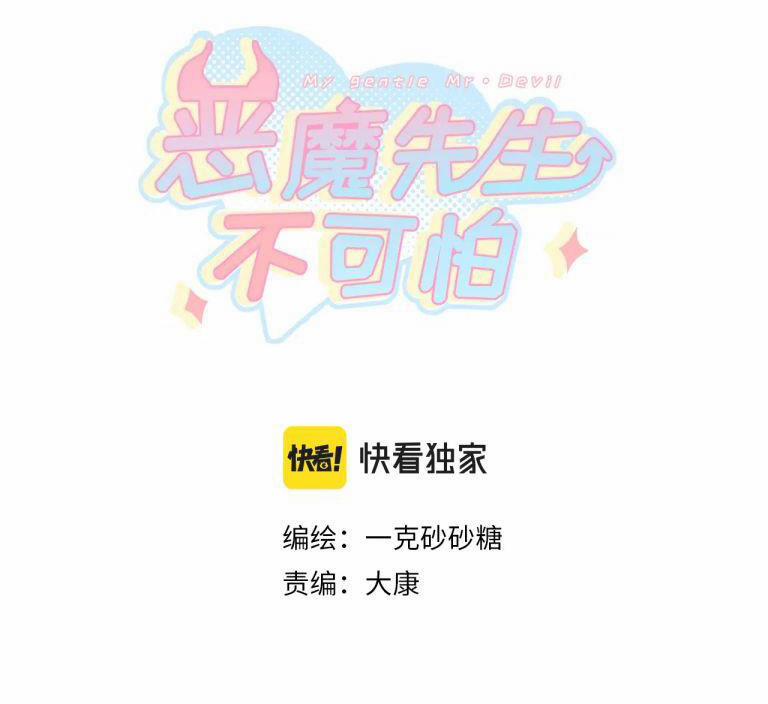 Ác Ma Tiên Sinh Không Đáng Sợ 26 trang 2