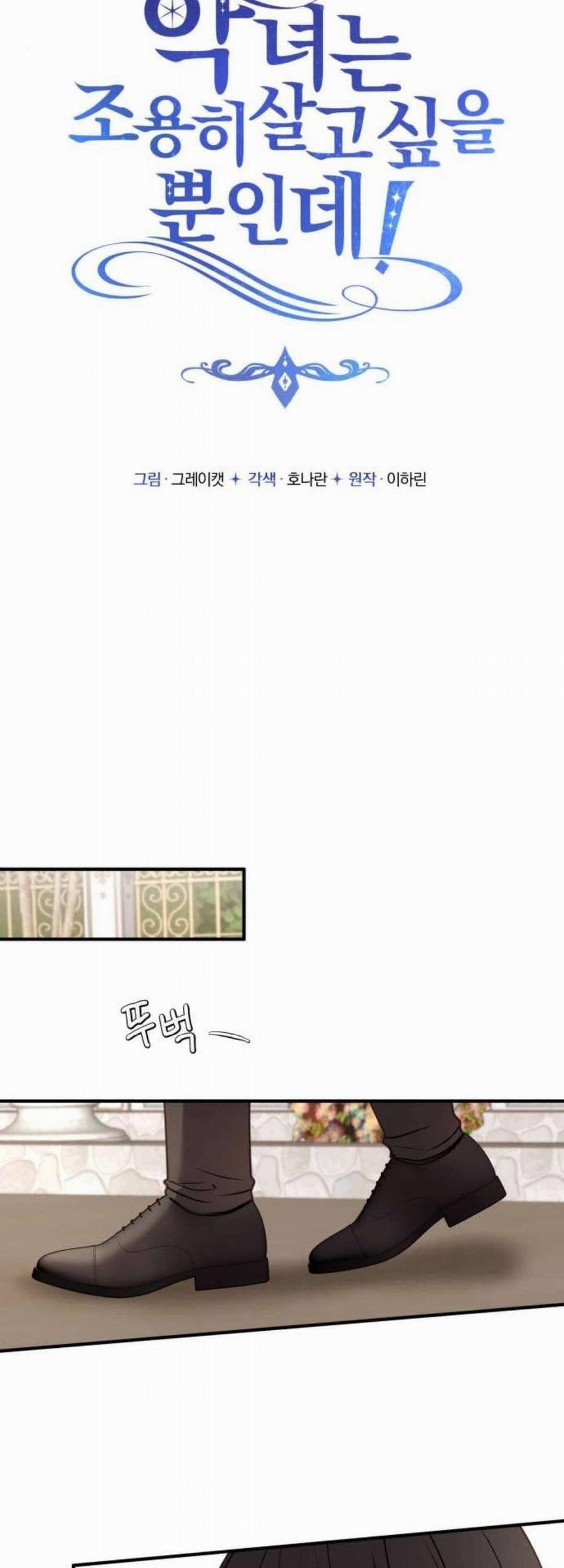 Ác Nữ Chỉ Muốn Sống Yên Bình 32 trang 32