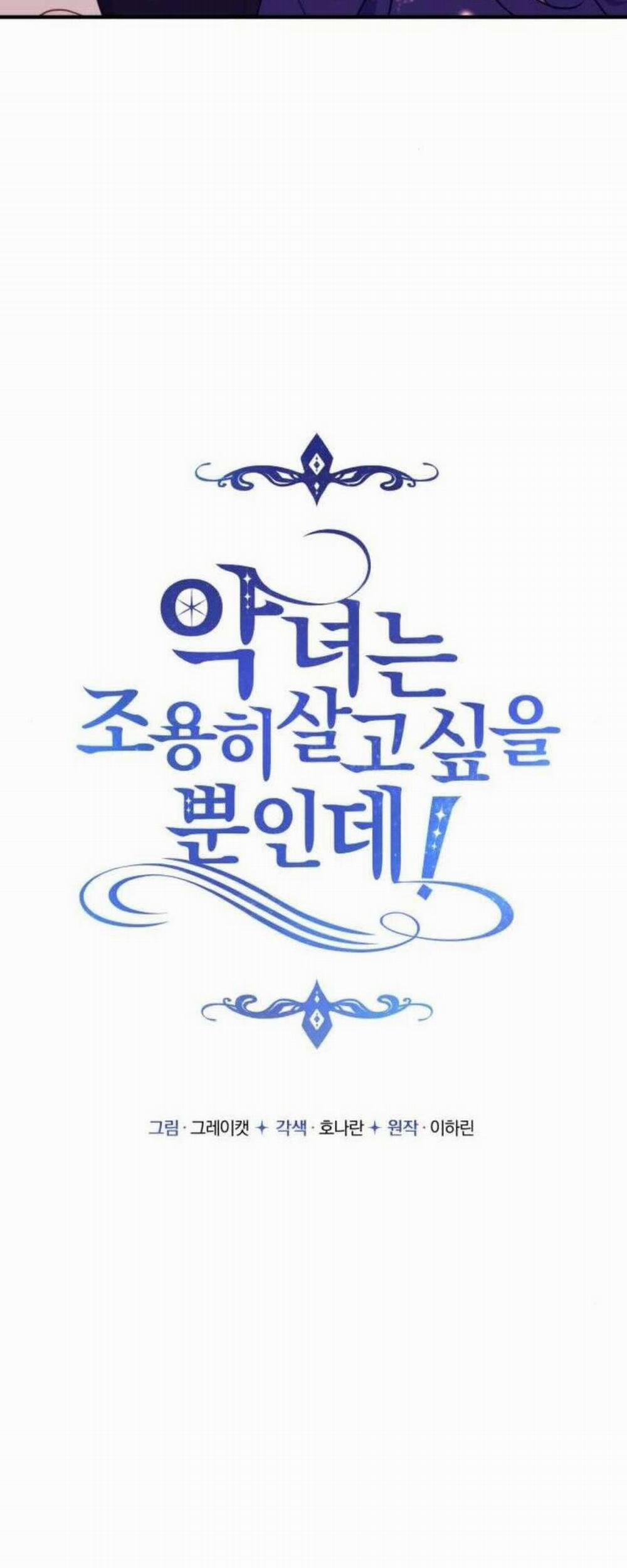 Ác Nữ Chỉ Muốn Sống Yên Bình 36 trang 15