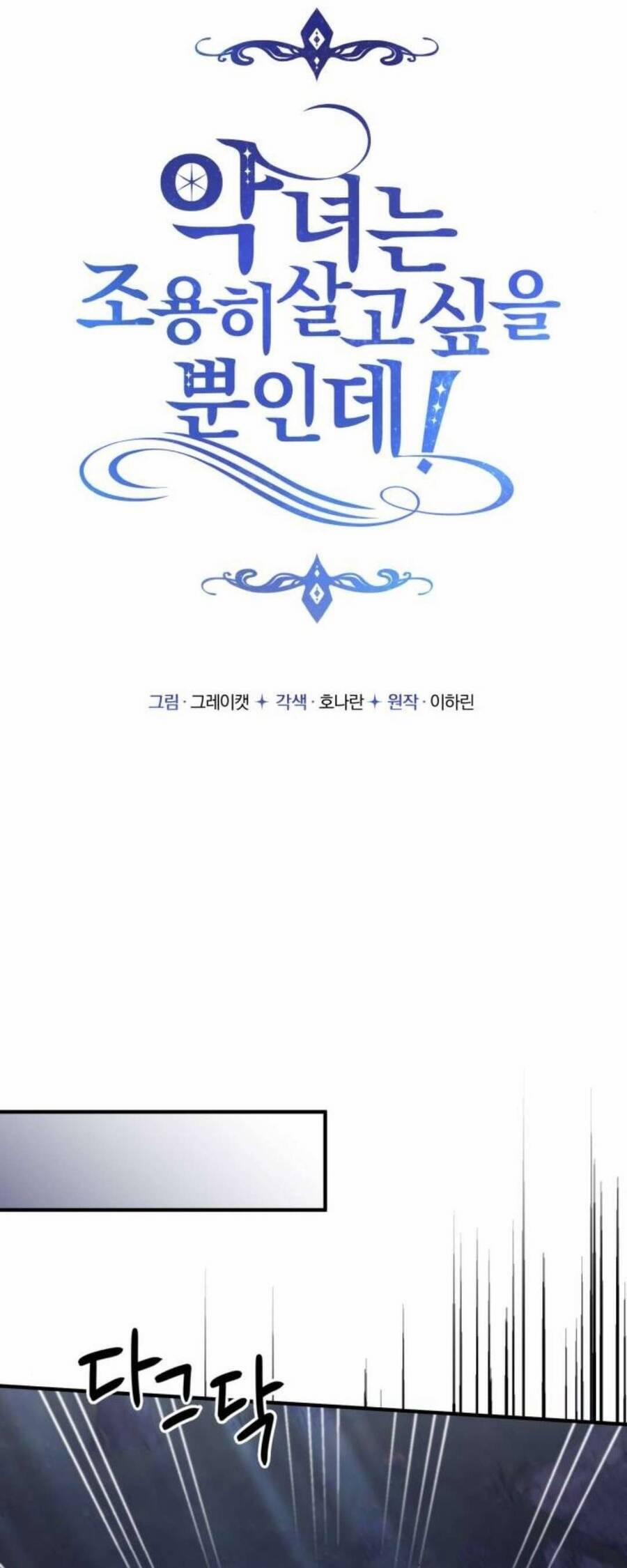 Ác Nữ Chỉ Muốn Sống Yên Bình 44 trang 42