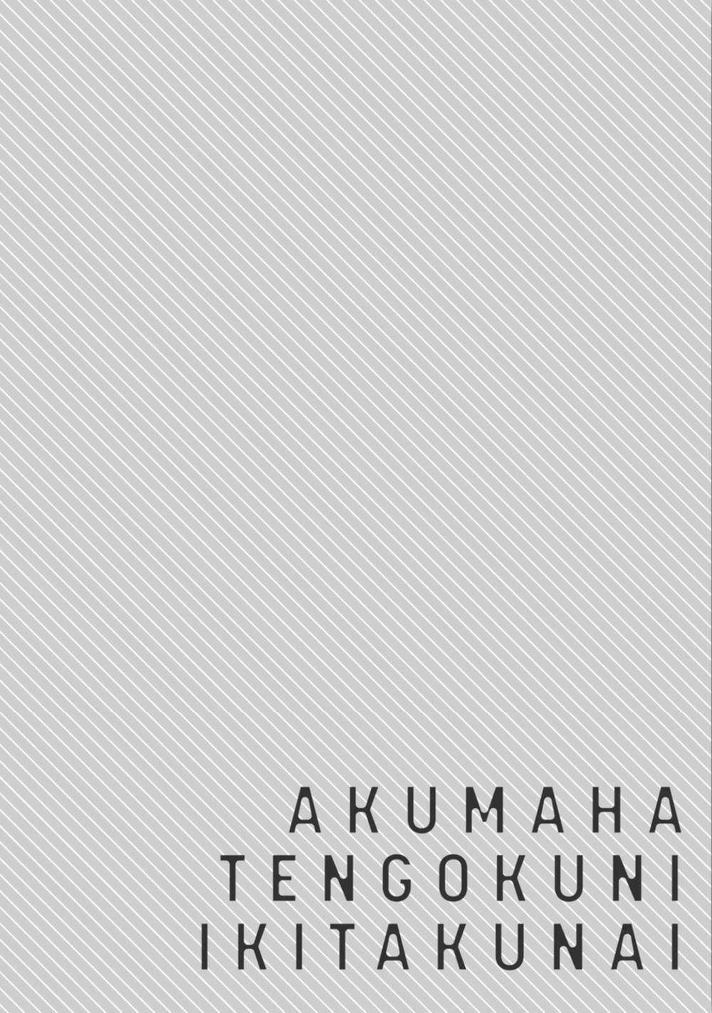 Ác Quỷ Không Muốn Lên Thiên Đàng 1 trang 5