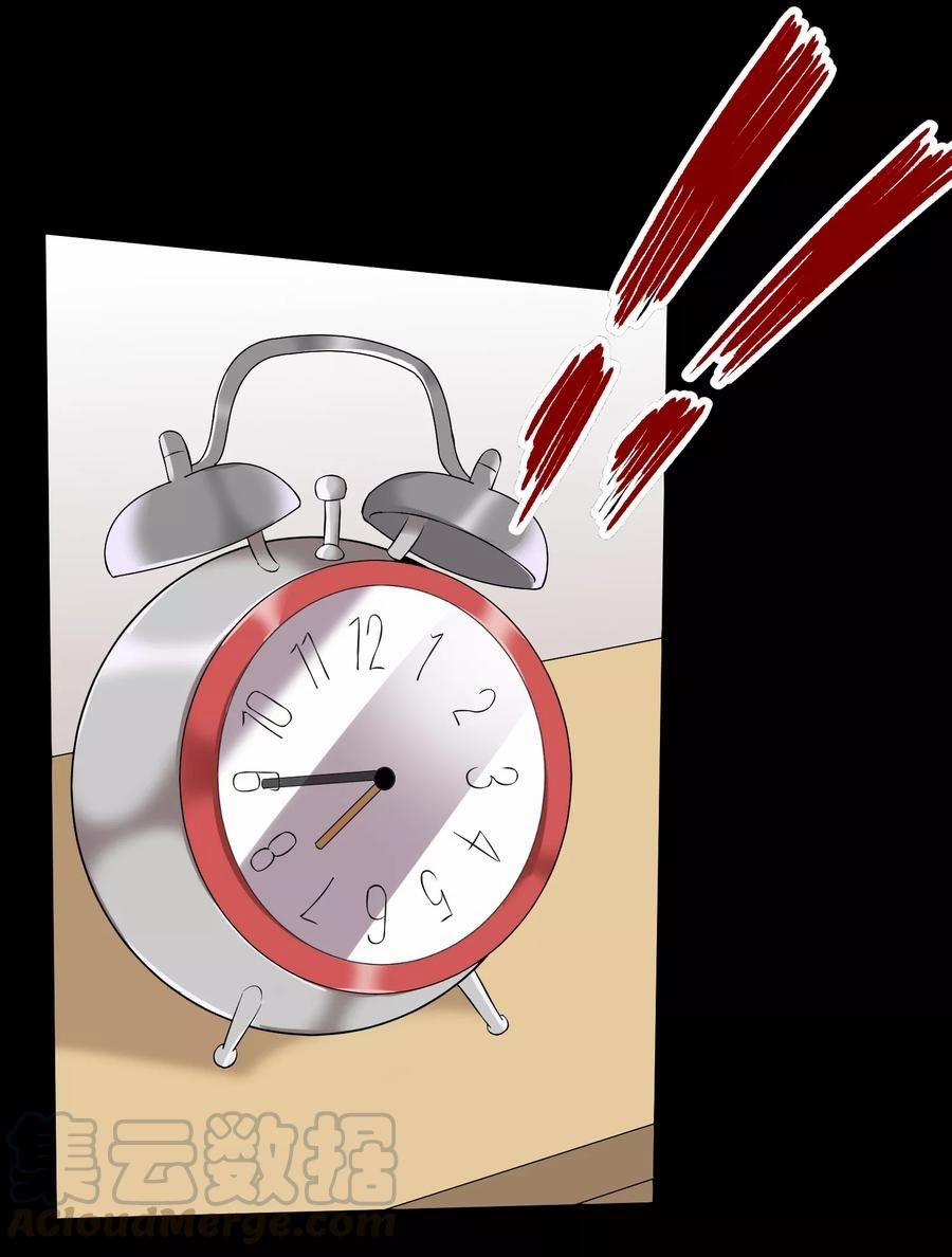 Ác Thần Sự Vụ Sở 12 trang 4