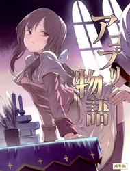 Đọc truyện tranh AcoPri Monogatari (Ragnarok Online)