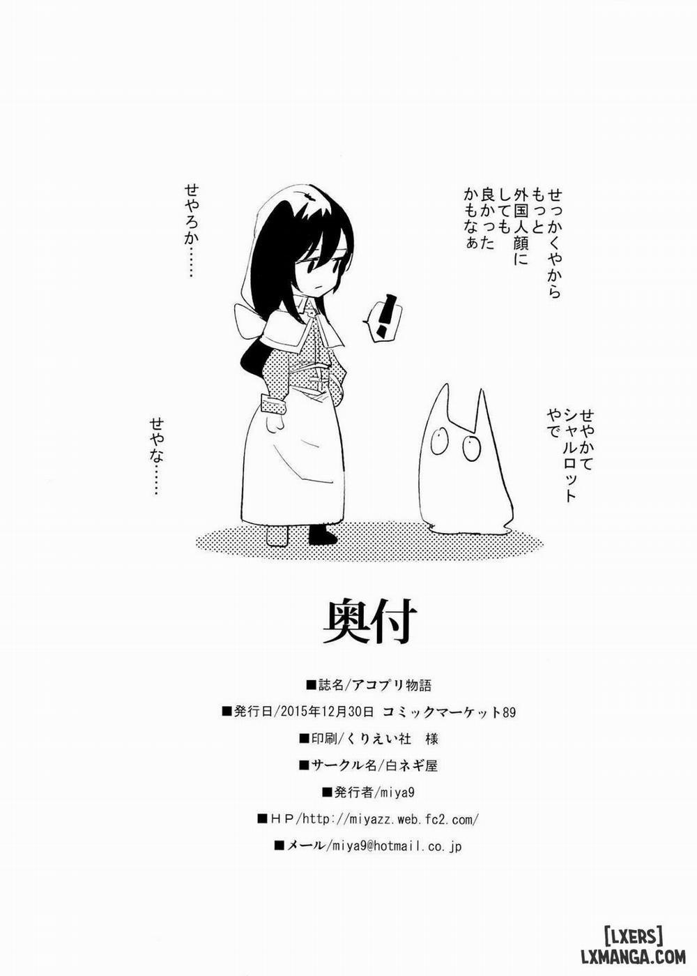 AcoPri Monogatari Oneshot trang 30