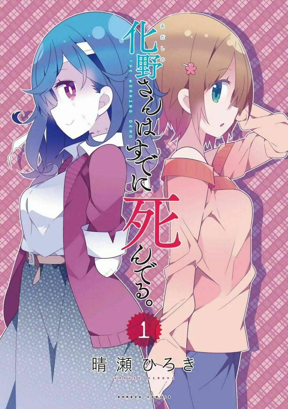 Adashino-San Wa Sude Ni Shinderu 1 trang 1