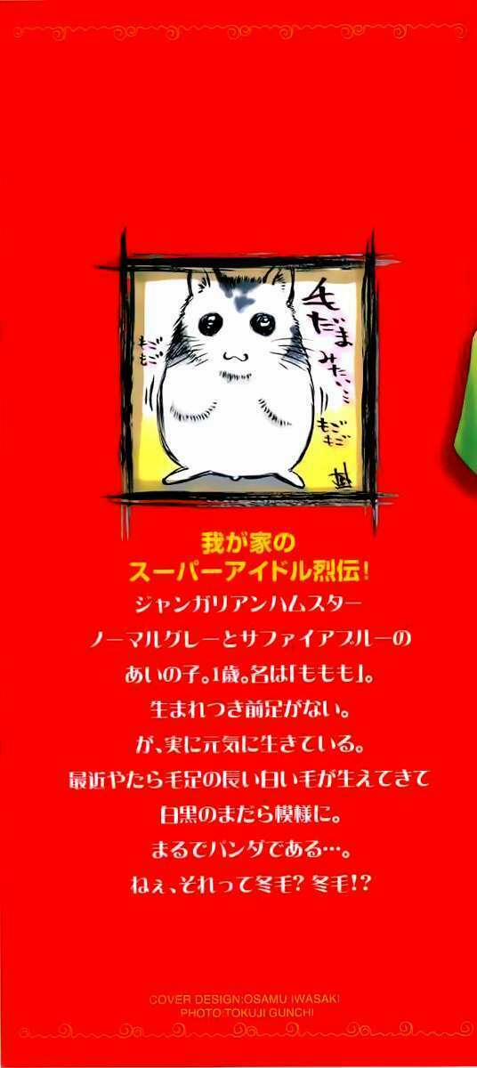 Addicted To Curry - Bàn Tay Thần Sầu 22 trang 3